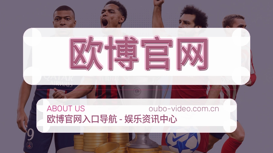 欧博官网服务说明